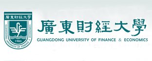 广东财经大学招生简章 10592