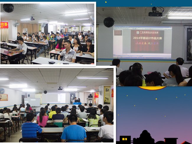 2014平面设计大赛 为了让学员能够更好的掌握技术