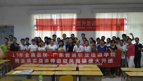 人力资源管理师三级在凤岗人力资源分局