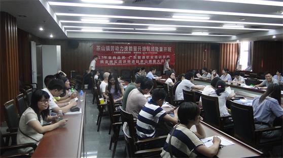 人力资源管理师二