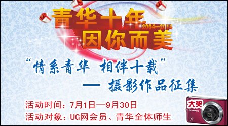留下我们永恒的回忆