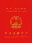 威廉希尔官方最新版下载职业资格二级(