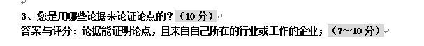 文中涉及重复问题和非论文答辩相关问题