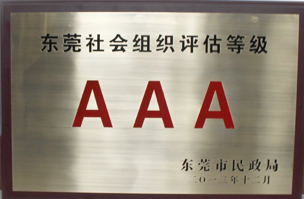 根据《社会组织评估管理办法》(民政部
