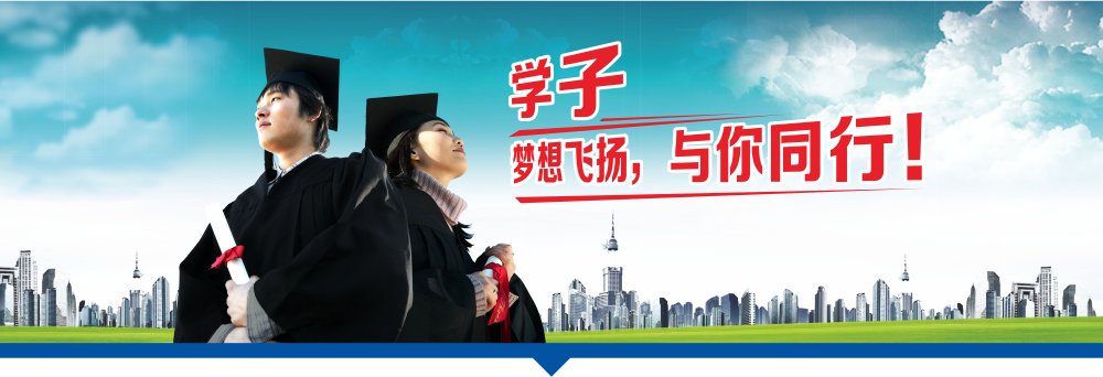课程特色： 高学位证书就业指导名师授课