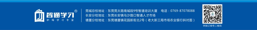 人力资源四级 | ProE产品设计培