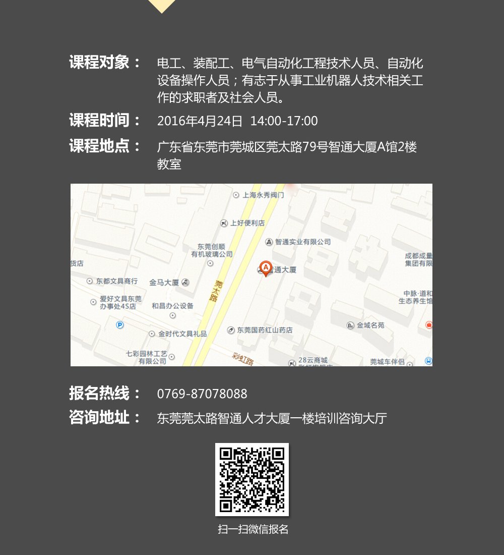 人力资源四级 | ProE产品设计培