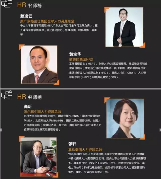 重新做个“真HR”的机会