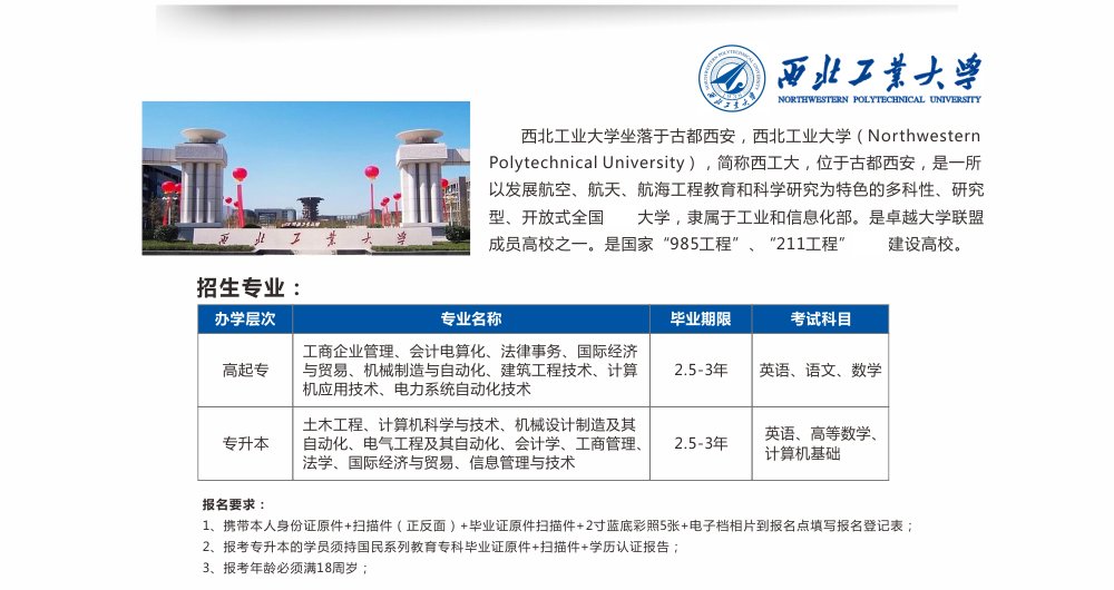 高学位证书就业指导名师授课