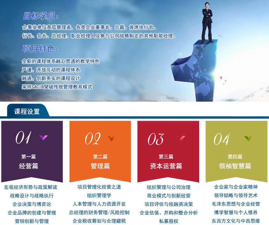 开课班型：全日制 晚班制 周末班