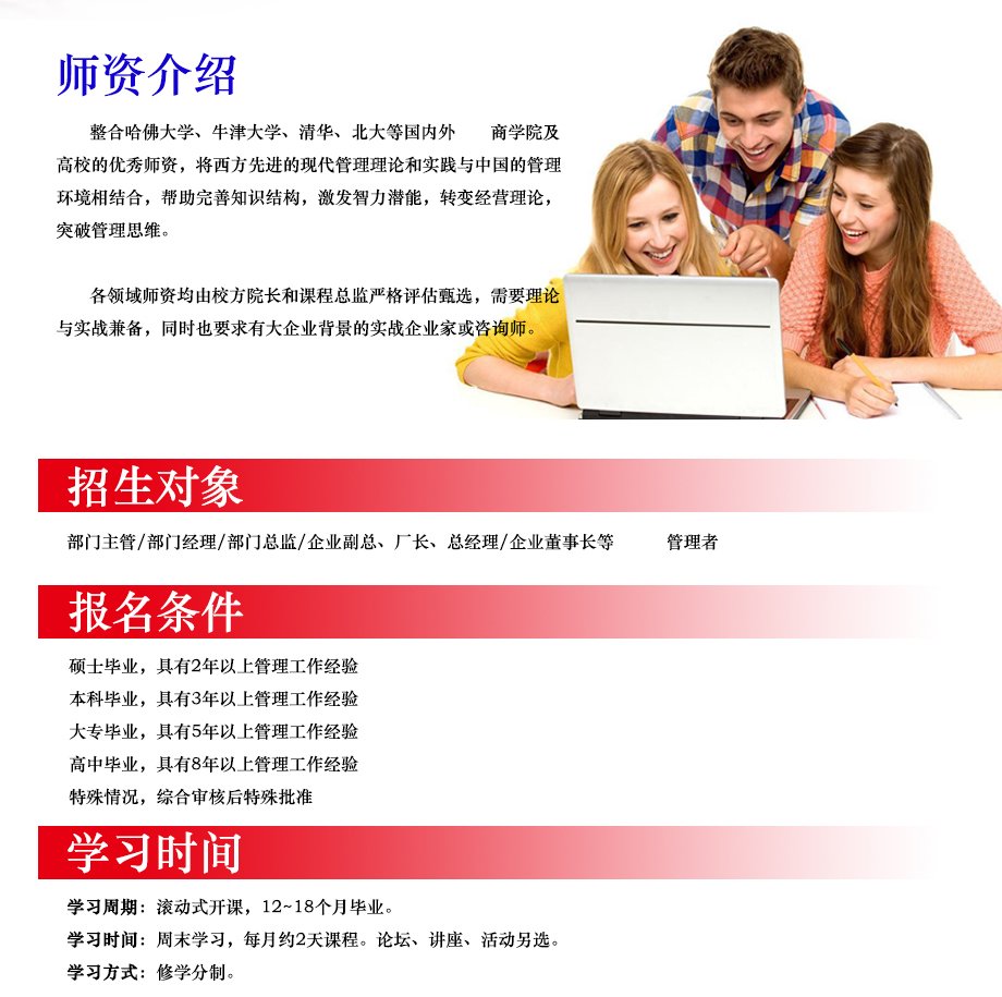 开课班型：全日制 晚班制 周末班