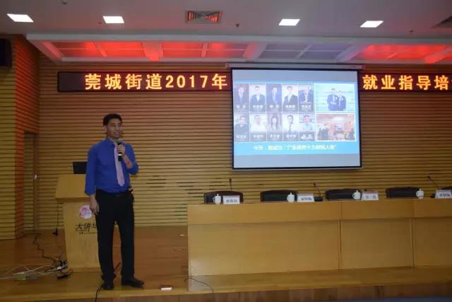 东莞市莞城区人力资源局领导与我们威廉