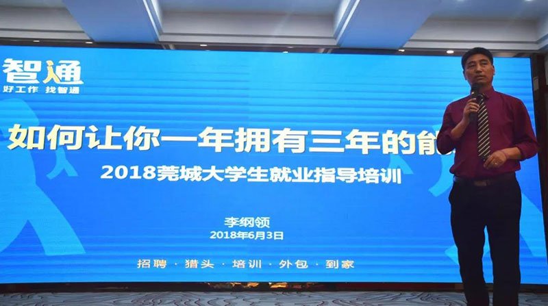 东莞市人才管理办公室副科长袁世英