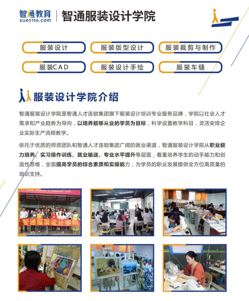 想成为一个专业服装设计师容易吗