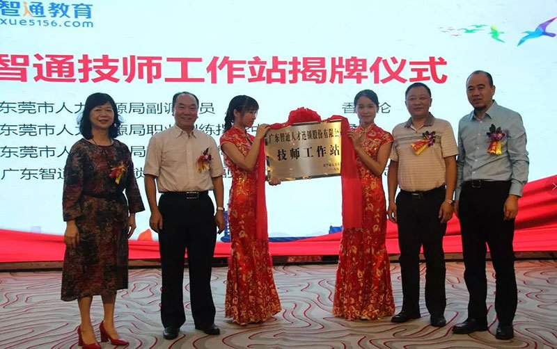 东莞市人力资源局职业鉴定办公室主任王