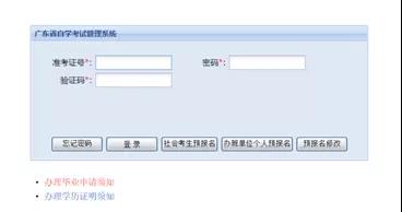 考生报名报考手续