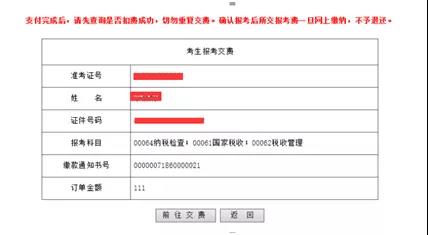 四、打印准考证