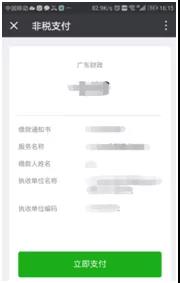 报名报考时间