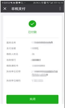 考生报名报考手续