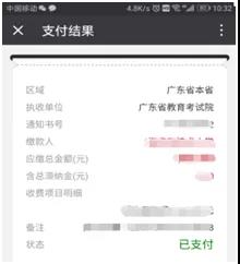 三、考生报名报考手续