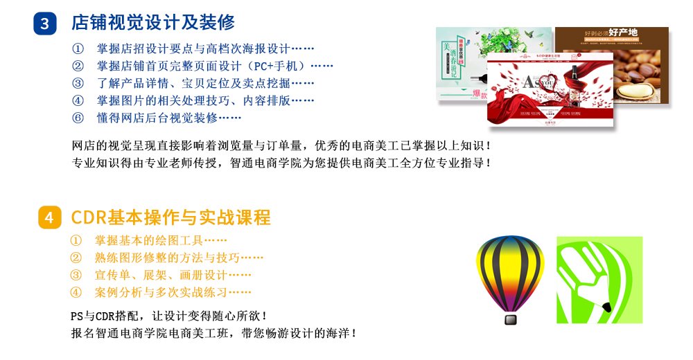 课程特色