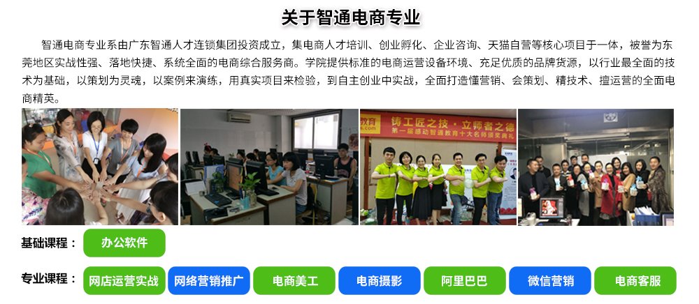 班别