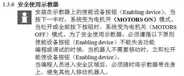 视机器人运行时数和温度而定