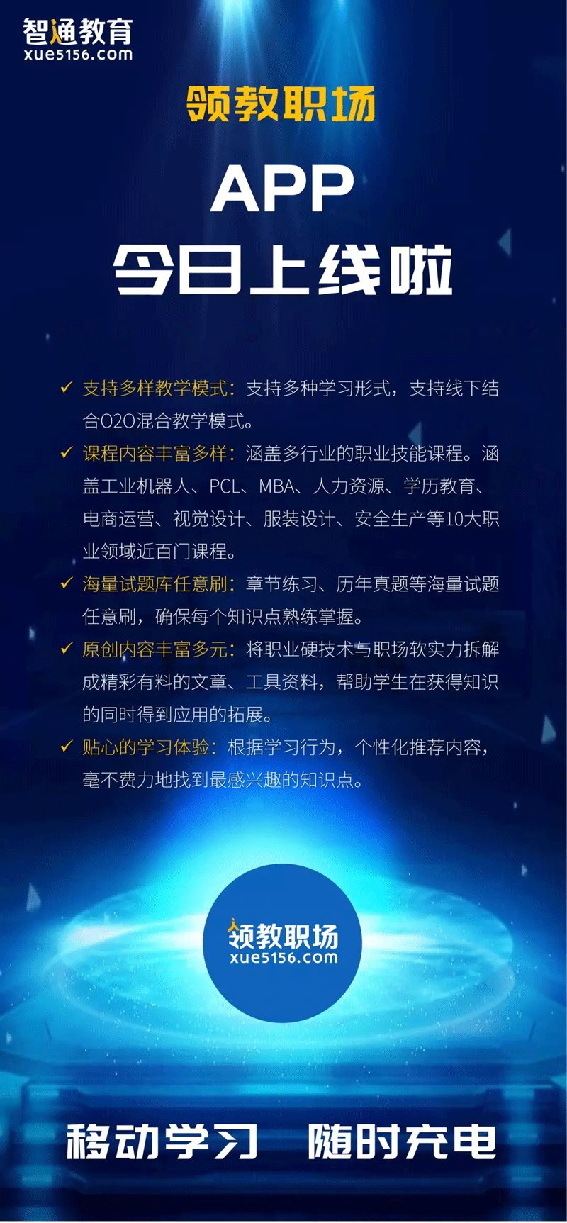 智通威廉希尔官方手机版登录各院校院长