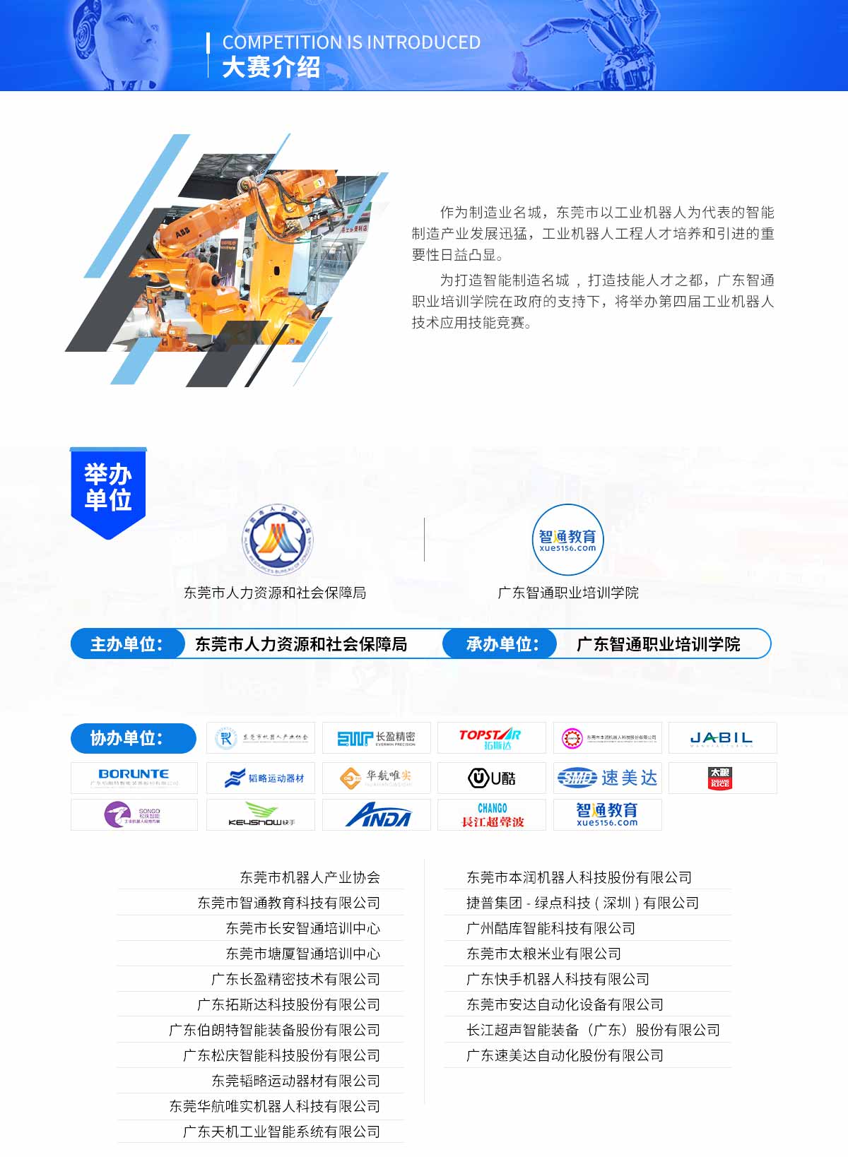 本站按公开材料组织页面