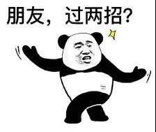 最近很多小伙伴问我
