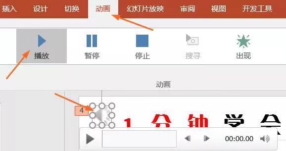下面先向大家介绍纯PPT录制微课的基