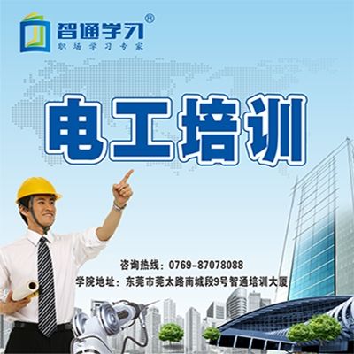 很多工作都是需要电工