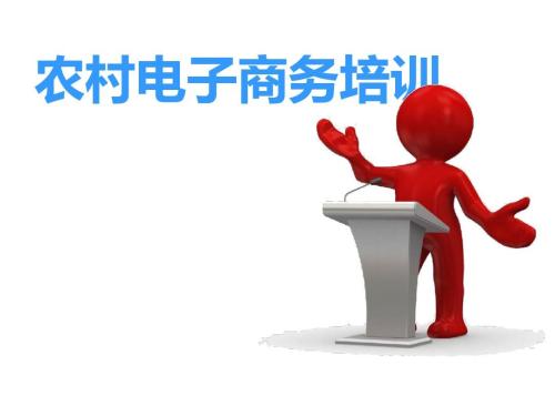 新手做电商,还需要电子商务培训吗? 对照阅读那么了解电商运营的相关机制是