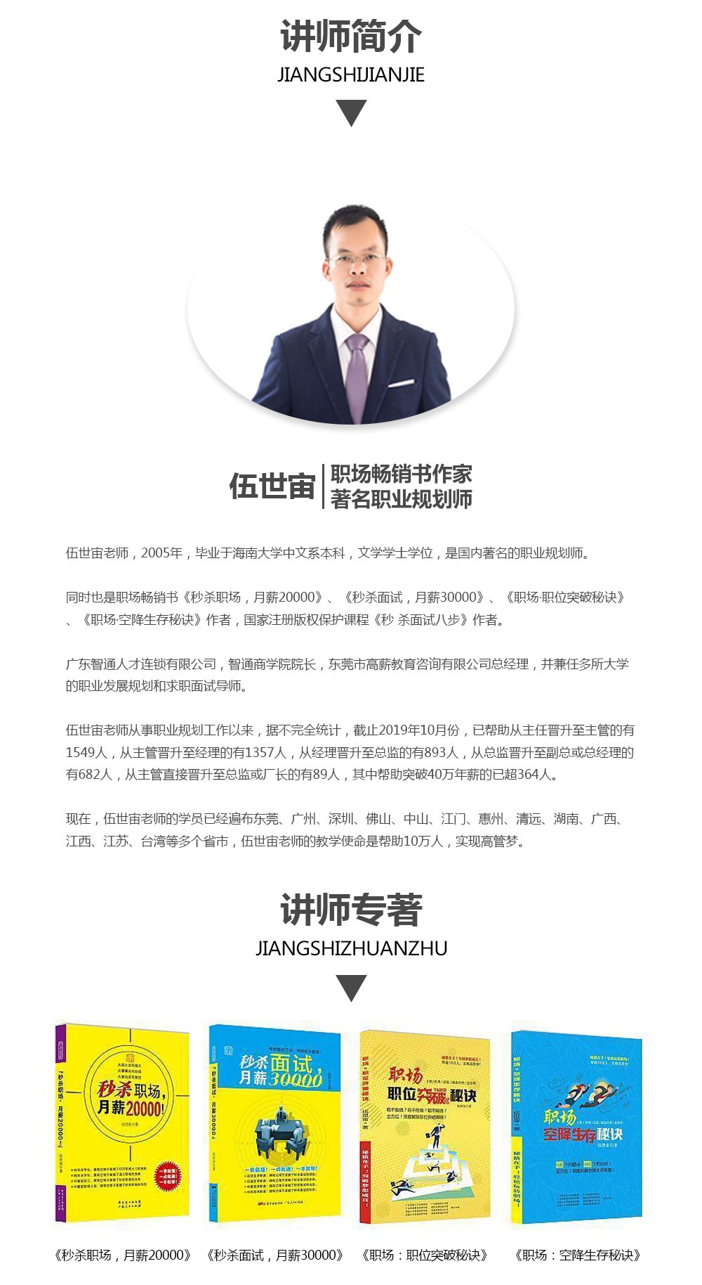 开课班型：全日制 周末班