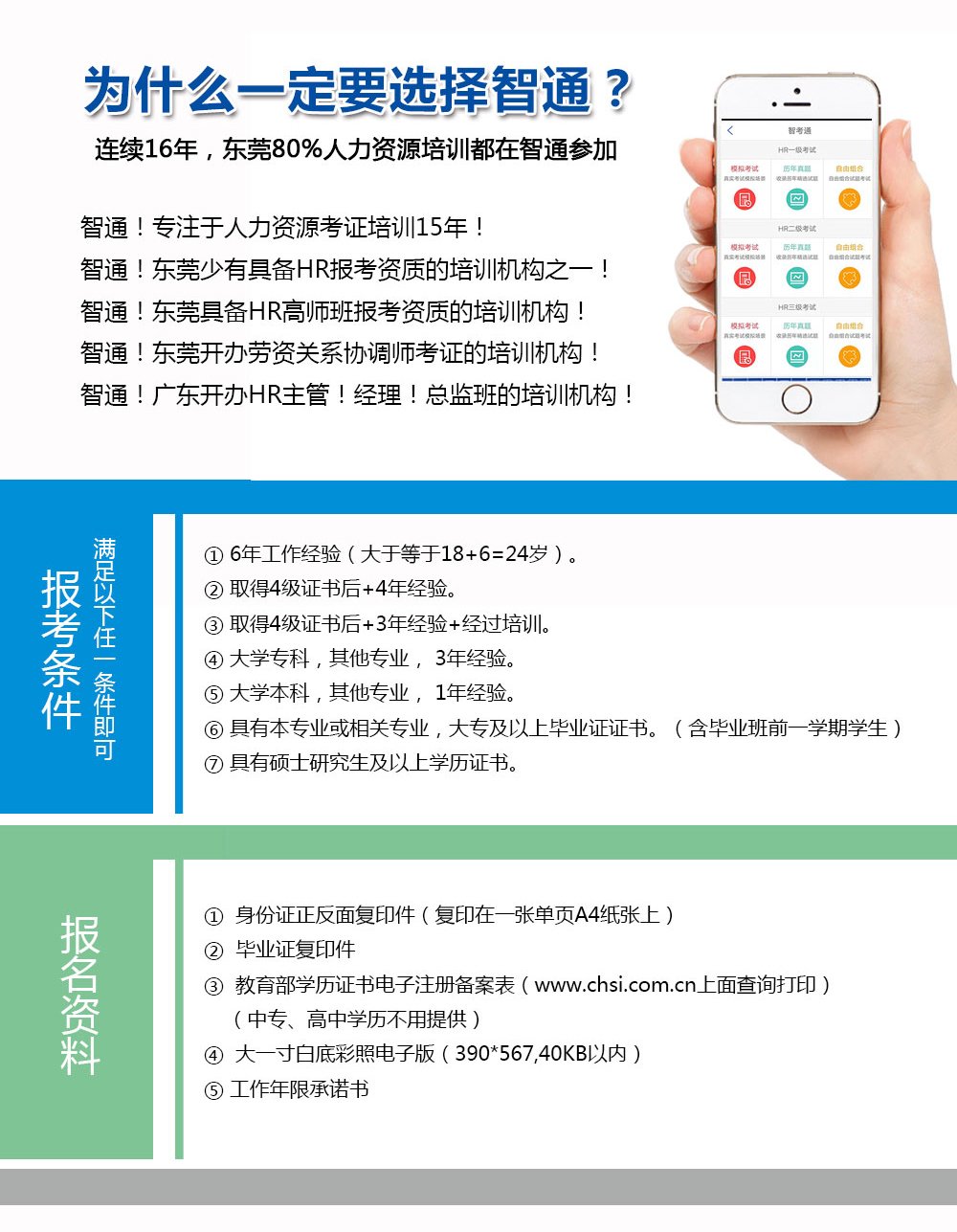 上课地点
