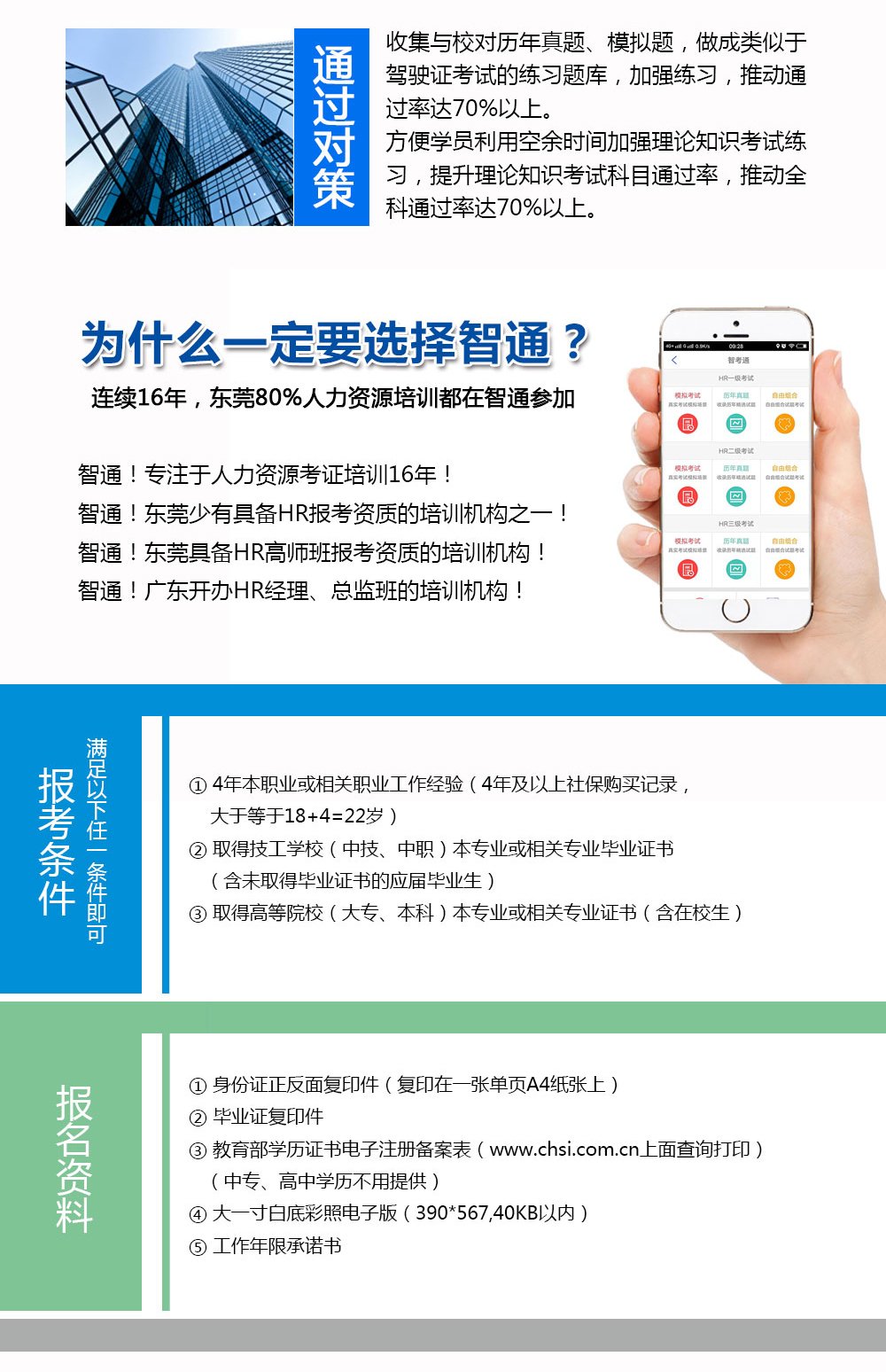 开课班型：全日制