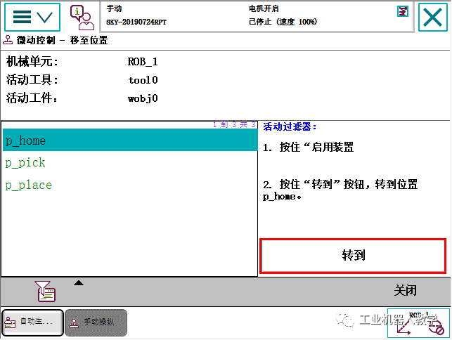 对准的含义是使当前选定工具的坐标系Z