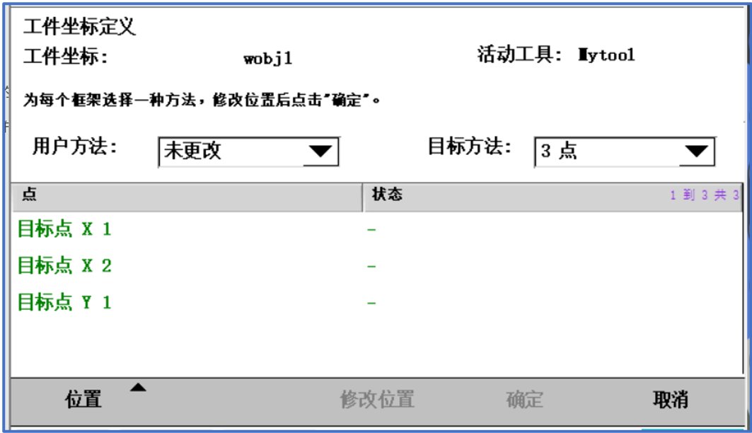 (**)对于下图中机器人所示姿态