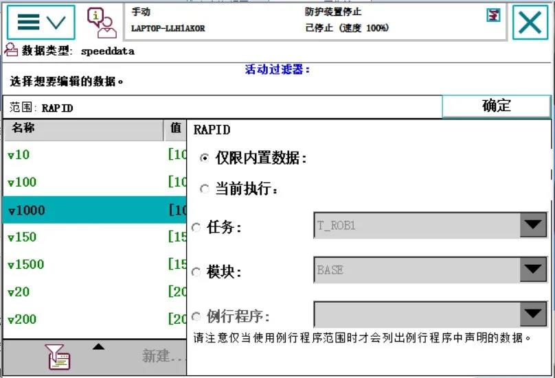 使用相同的速度数据