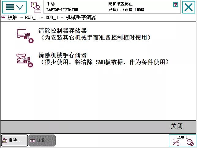 ABB为单圈绝对编码器
