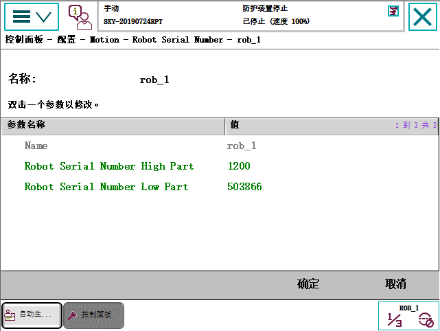 编码器的所转圈数由SMB板存储