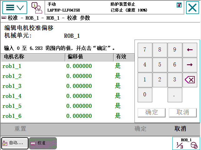 此时则会报转述计数器更新故障