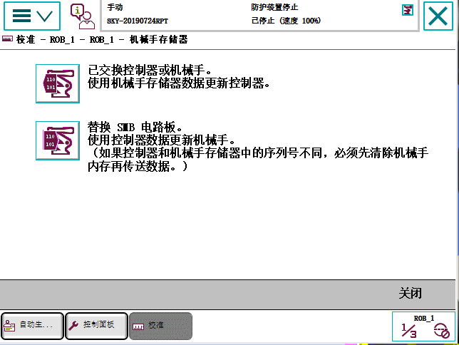 对照阅读存储的数值就会丢失