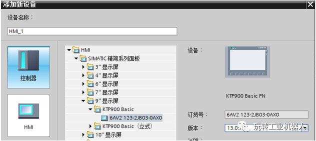 智通机器人培训老师表示