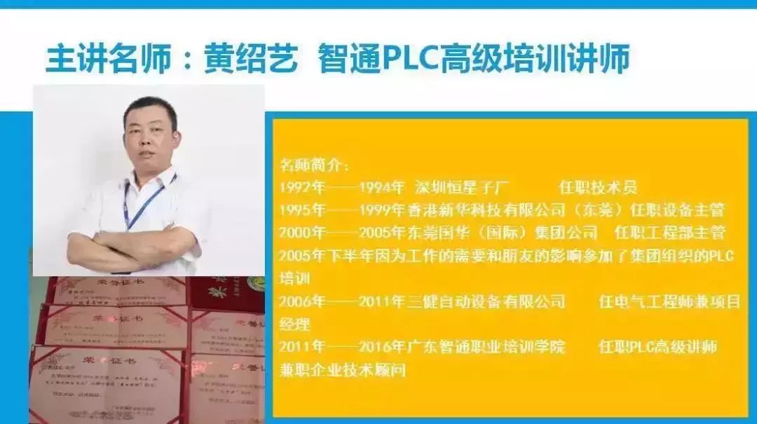 PLC技术人才每年以20%需求量递增
