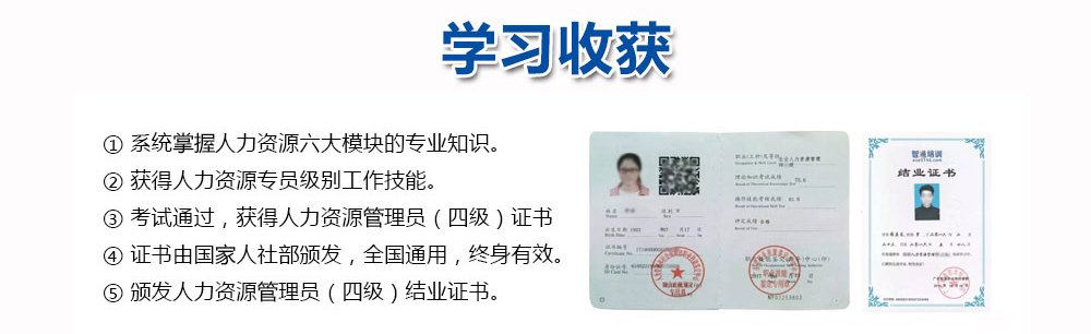 高级人力资源管理师（...