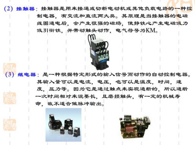 21张PPT