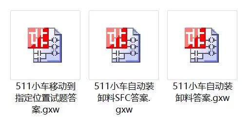 小车自动装卸料