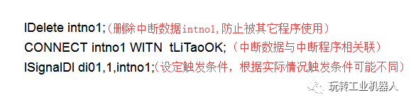 当中断程序执行完毕后