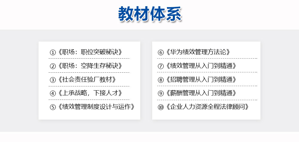 上课地点： 莞城总部